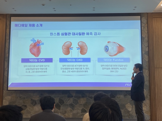 메디웨일, 삼전이 받은 '美 드 노보' 도전···"눈 혈관 촬영해 심혈관질환 관리"