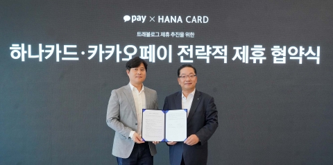하나카드-카카오페이, '트래블로그' 제휴카드 출시 업무협약