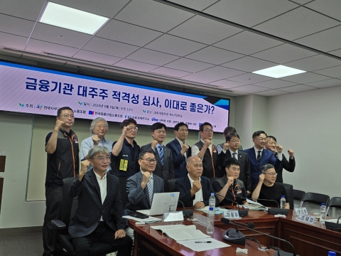 금융지주 결격사유에도 자회사 편입···전문가들 &quot;자의적 판단 막아야&quot;
