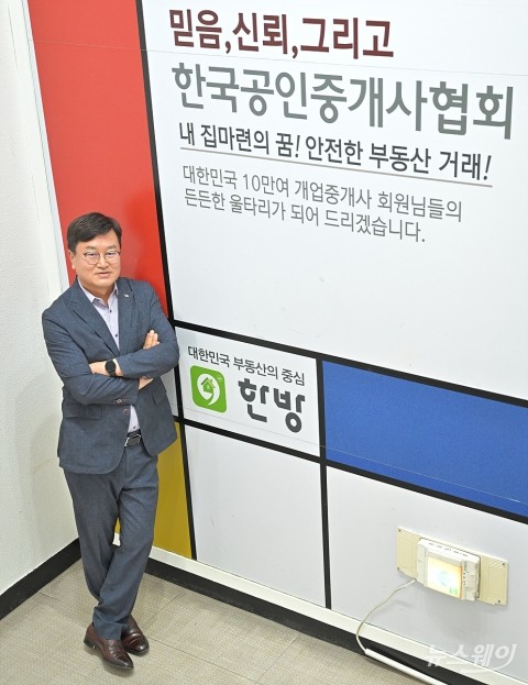 이종혁 공인중개사협회장 &quot;KARIS 시스템으로 전세사기 막는다&quot;
