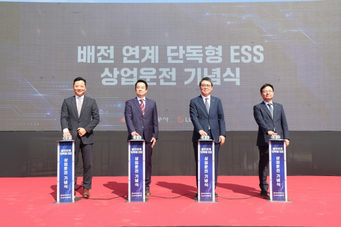 LG에너지솔루션 사내독립기업 AVEL이 제주도 서귀포시에서 배전 연계 단독형 ESS 상업운전 기념식을 진행하고 있다. 사진=LG에너지솔루션 제공