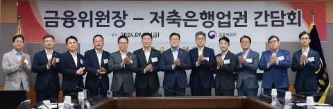 김병환, 저축은행 만나 쓴소리 &quot;부동산 경기에 기대 손쉬운 선택한 결과&quot;