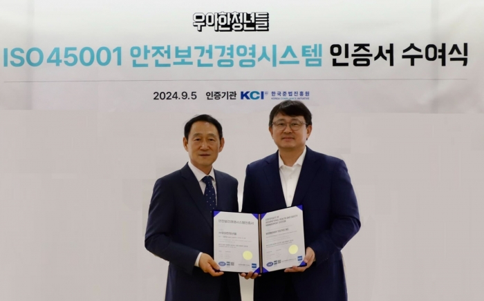 우아한청년들 ISO 45001 인증서 수여식. 사진=우아한청년들