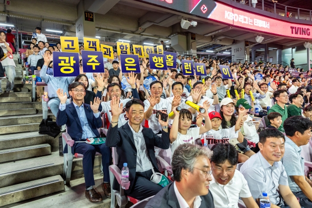 광주은행, '고객과 함께하는 홈런데이' 성료