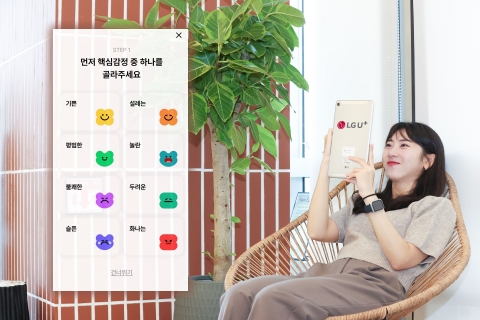 'AI로 공감대 형성'···LGU+ '답다', 가입자 5만명 돌파