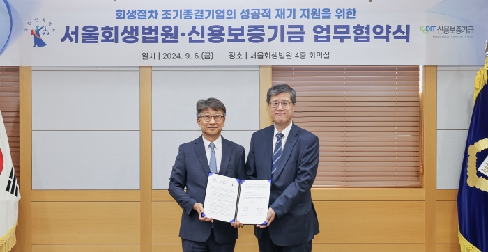 최원목 신용보증기금 이사장(오른쪽)과 안병욱 서울회생법원장이 지난 6일 서울회생법원에서 '회생절차 조기종결기업의 성공적 재기 지원을 위한 업무협약'을 체결한 후 기념촬영을 하고 있다. 사진=신용보증기금 제공