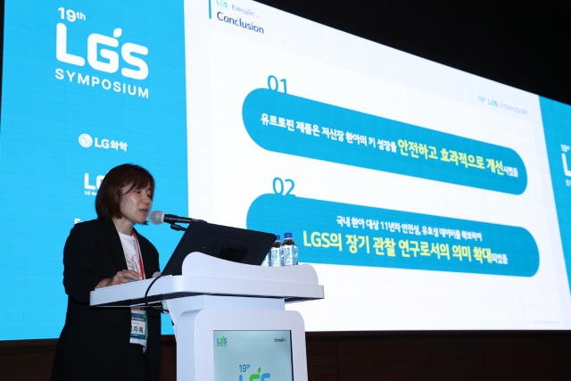 LG화학, '성장호르몬 치료 장기관찰연구' 공개···韓 특화 치료지침 제시