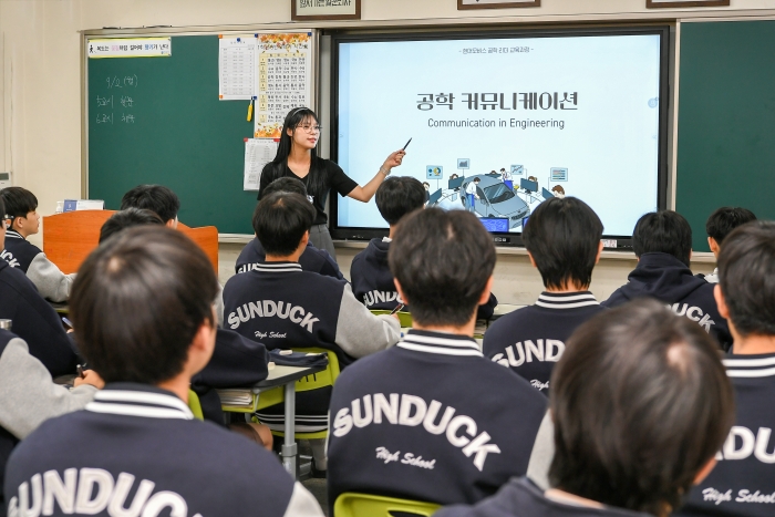 현대모비스가 미래 청소년 공학 리더 육성을 위한 교재 '공학 커뮤니케이션'을 발간했다. 사진=현대모비스 제공