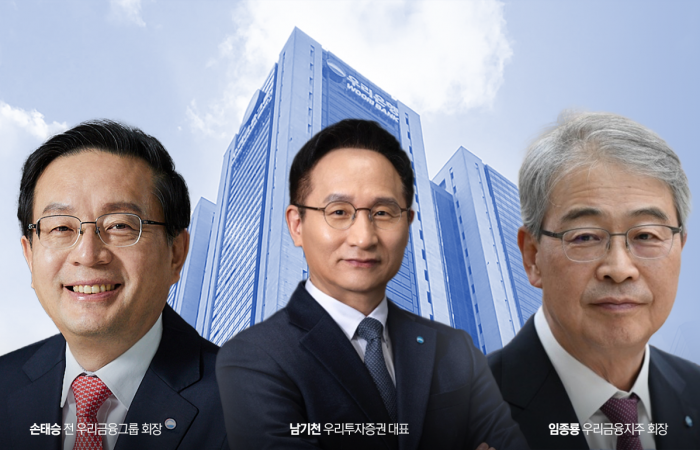 '출범 한 달' 우리투자증권, 손태승 리스크에 영향 받나 기사의 사진