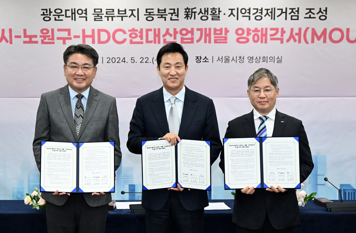 오승록 노원구청장, 오세훈 서울시장, 최익훈 HDC현대산업개발 대표이사가 광운대역 물류부지 동북권 신생활 지역·경제거점 조성을 위한 업무협약식을 갖고 기념촬영을 하는 모습. 사진=노원구청 제공