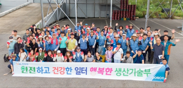 광양제철소 프렌즈 재능봉사단, 추석맞이 수어천변 환경보존 활동