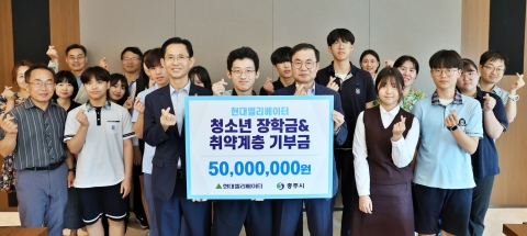 현대엘리베이터, 성적우수 고등학생들에게 3000만원 장학금 전달