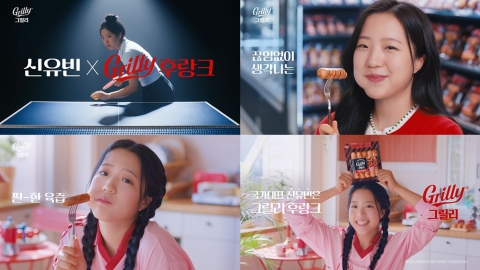 동원F&amp;B '그릴리', 탁구 선수 신유빈 광고 모델 발탁