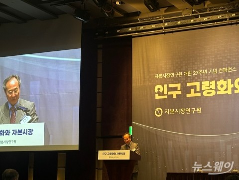 신진영 자본연 원장 &quot;고령화 금융시장 큰 문제···소비 지원하는 서비스·상품 개발해야&quot;