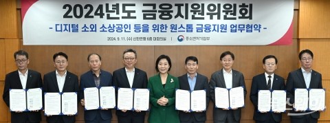 중소벤처기업부, 6대 은행과 손잡고 중소기업·소상공인 금융부담 완화