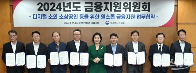 중소벤처기업부, 6대 은행과 손잡고 중소기업·소상공인 금융부담 완화