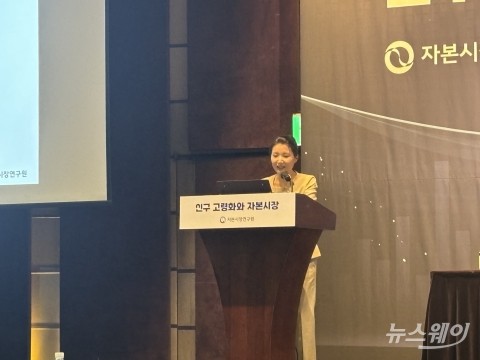 자본연, '고령화 시대' 자본시장 진단···&quot;주택연금화 촉진과 다양한 금융상품 개발해야&quot;