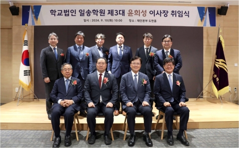 학교법인일송학원 제3대 윤희성 이사장 취임···&quot;의료+학문 융합으로 성장해야&quot;
