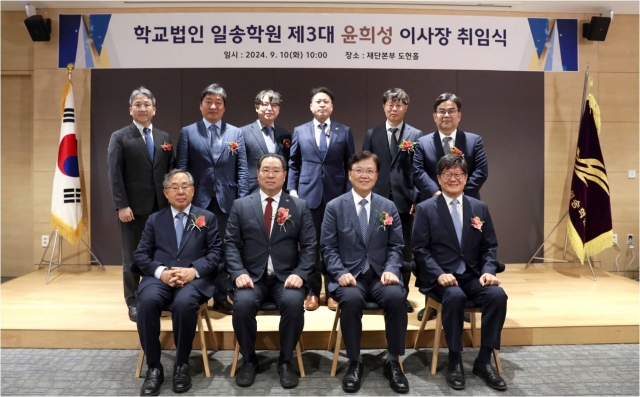 학교법인일송학원 제3대 윤희성 이사장 취임···"의료+학문 융합으로 성장해야"