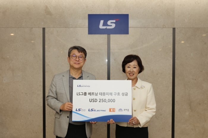 LS그룹이 11일 LS용산타워에서 베트남 태풍피해 구호 성금 25만 달러를 기탁했다. 왼쪽부터 안원형 (주)LS 사장(경영지원본부장), 전옥경 코피온 총재. 사진=LS그룹 제공