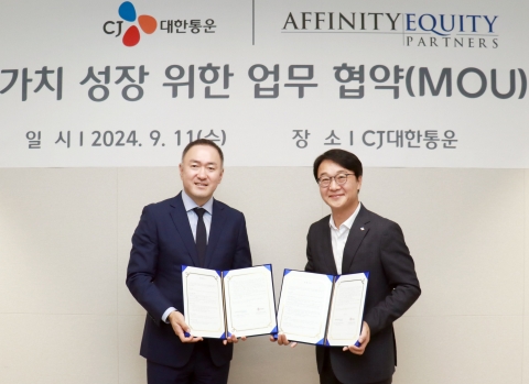 CJ대한통운, 사모펀드 어피니티와 MOU···&quot;3PL 고객수주 확대 기대&quot;