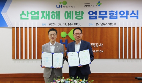 LH, 안전보건공단과 건설현장 산업재해 예방 업무협약