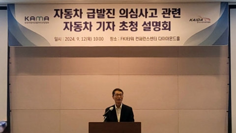 &quot;급발진 사고 오해 바로 잡자&quot; 설명회 연 자동차업계