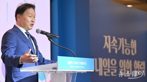 최태원 대한상의 회장 &quot;기후위기·저출생 해결 위해 파괴적 혁신 필요&quot;