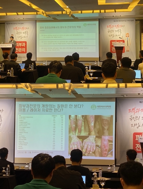 &quot;피부과도 필수의료, 非전문가 미용시술 허용해선 안돼&quot;