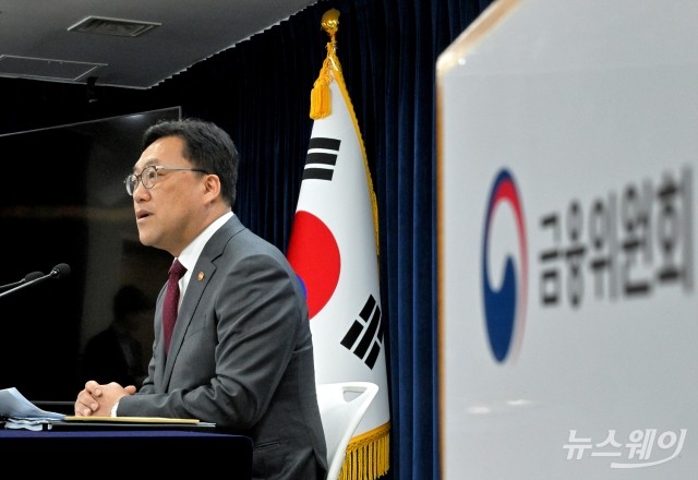 김병환 금융위원장, 우리금융 부당대출, '매우' 심각···"금감원에서 엄정한 검사 이뤄질 것"