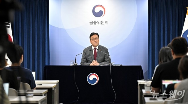 김병환 "은행대리업 전향적 검토···금투세 폐지 법안 결론내야"