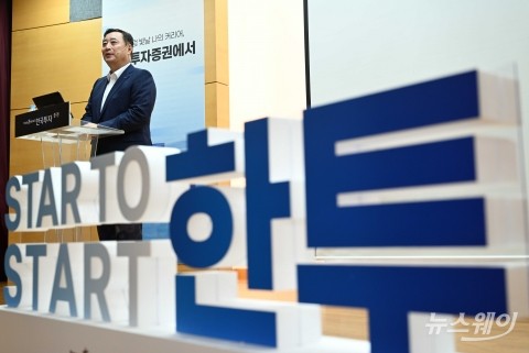 한국투자증권 채용 관련 강연하는 김남구 한국투자금융지주 회장