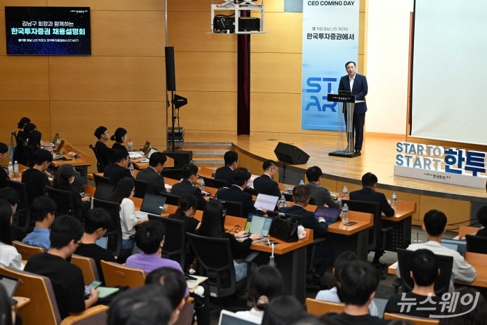 김남구 한국투자금융지주 회장이 12일 오후 서울 성북구 고려대학교 100주년 기념관에서 열린 '한국투자증권 채용설명회'에서 강연을 하고 있다. 사진=강민석 기자 kms@newsway.co.kr