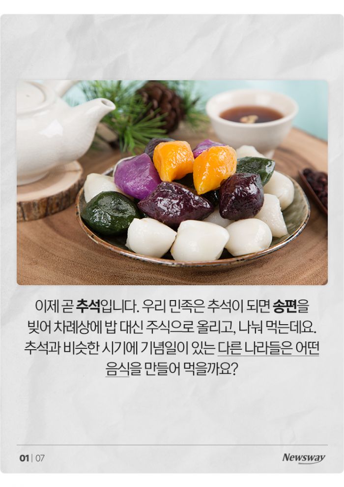 북한도 추석에 송편을 먹을까? 기사의 사진