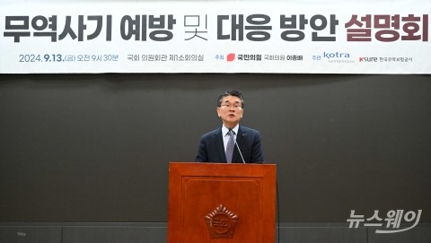 '무역사기 예방 및 대응 방안 설명회' 축사 전하는 전춘우 코트라 부사장