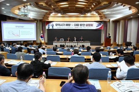 '무역사기 예방 및 대응 방안 설명회'