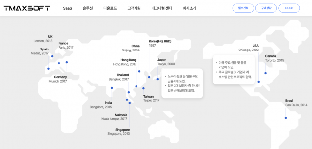 티맥스소프트, 10년 만에 英 사업 손 뗐다···해외법인 줄청산 '신호탄'