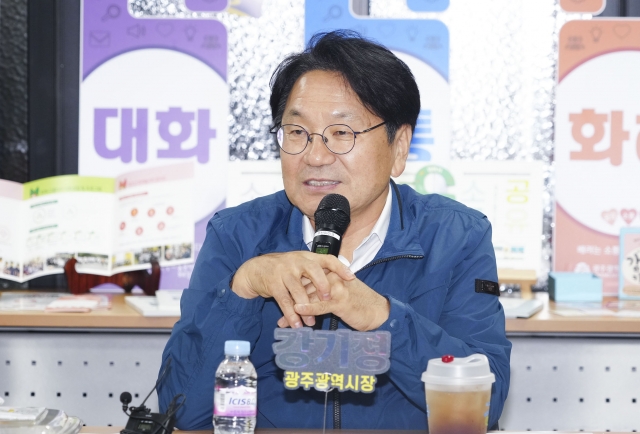 강기정 광주시장 "소통이 갈등 푸는 열쇠" 사례 공유