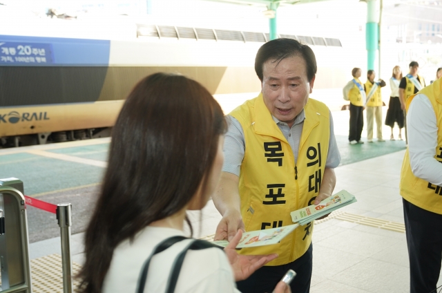 목포시, 추석 귀성객 대상 국립 목포대 의대 신설 합동 홍보 캠페인