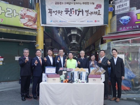 &quot;취약계층에 온기를&quot;···금융권 추석 맞아 '상생금융' 릴레이
