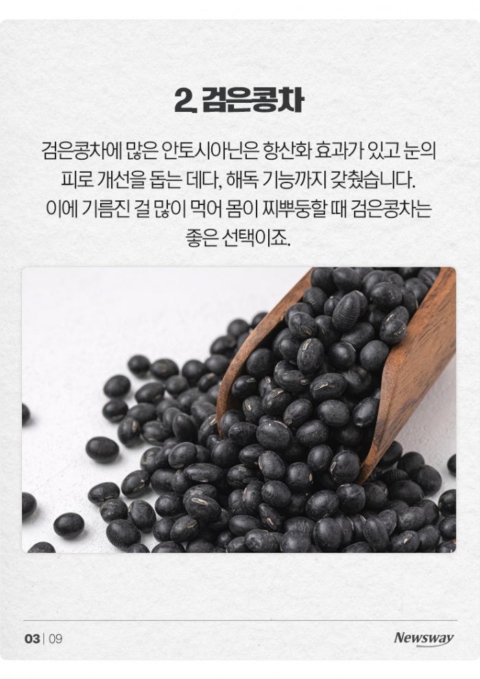 연휴 끝, 속은 더부룩···이럴 때 필요한 잡곡차(茶) 7선 기사의 사진