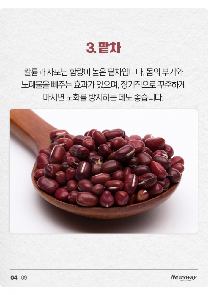 연휴 끝, 속은 더부룩···이럴 때 필요한 잡곡차(茶) 7선 기사의 사진