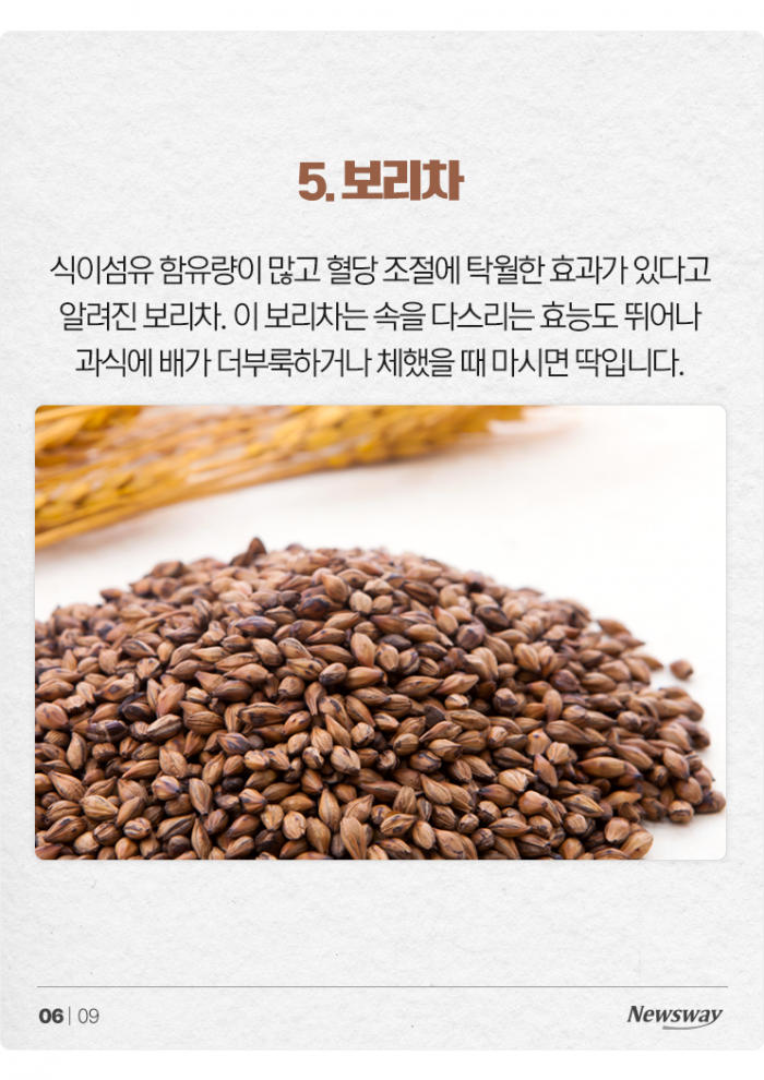 연휴 끝, 속은 더부룩···이럴 때 필요한 잡곡차(茶) 7선 기사의 사진