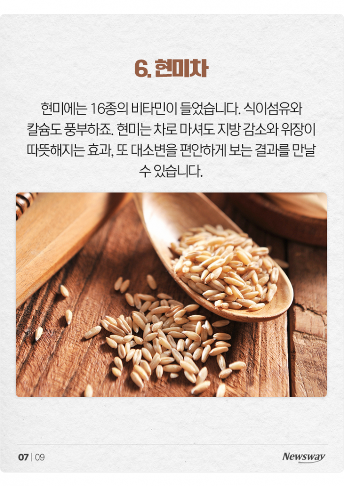 연휴 끝, 속은 더부룩···이럴 때 필요한 잡곡차(茶) 7선 기사의 사진