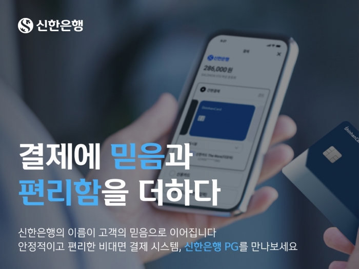 그래픽＝신한은행 제공