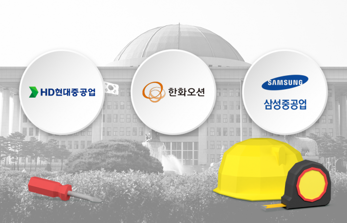 잇단 중대재해 도마 위···조선사 CEO, 국감 소환설 모락모락