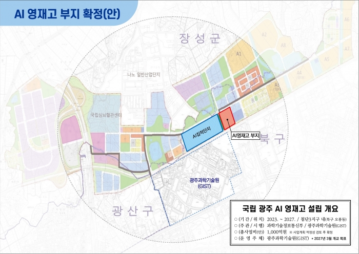 위치도-국립 광주 AI 영재고