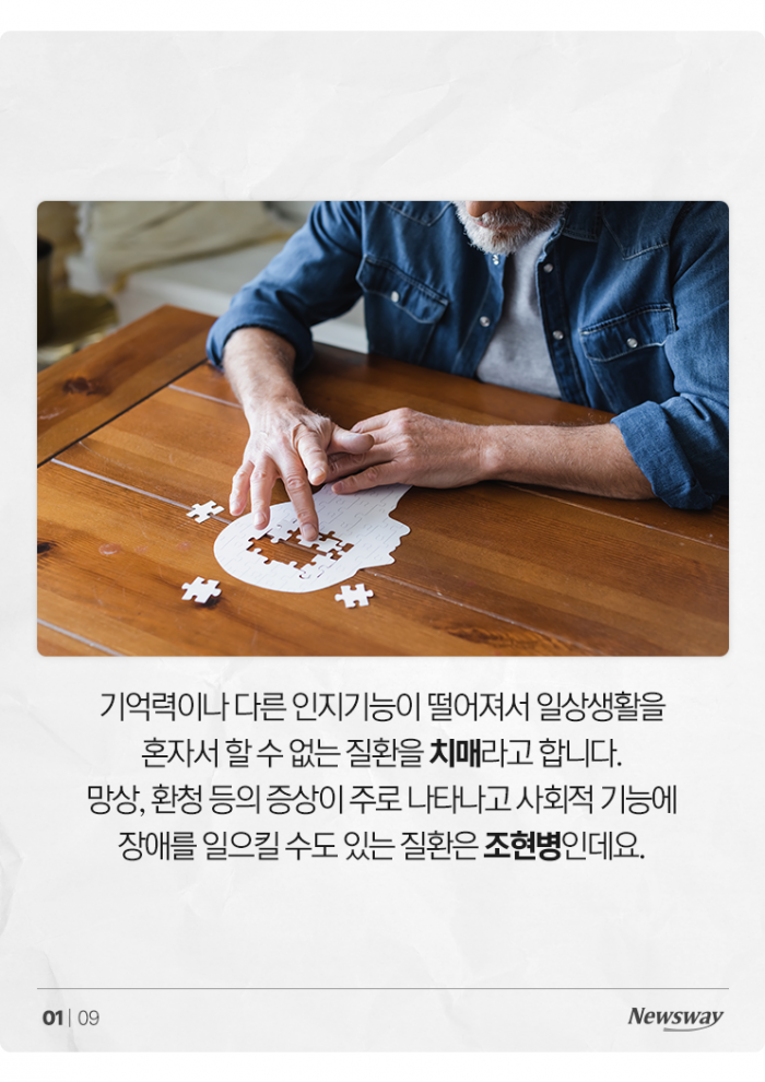 치매·조현병·마약 의사들 버젓이 영업 중···이래도 되나? 기사의 사진