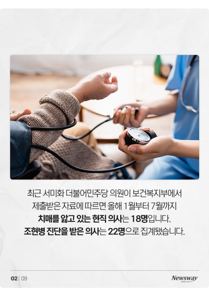 치매·조현병·마약 의사들 버젓이 영업 중···이래도 되나? 기사의 사진