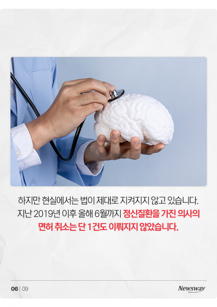 치매·조현병·마약 의사들 버젓이 영업 중···이래도 되나? 기사의 사진